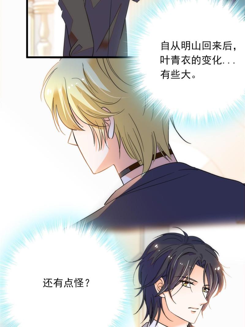 221 蔺妈暴走了！33
