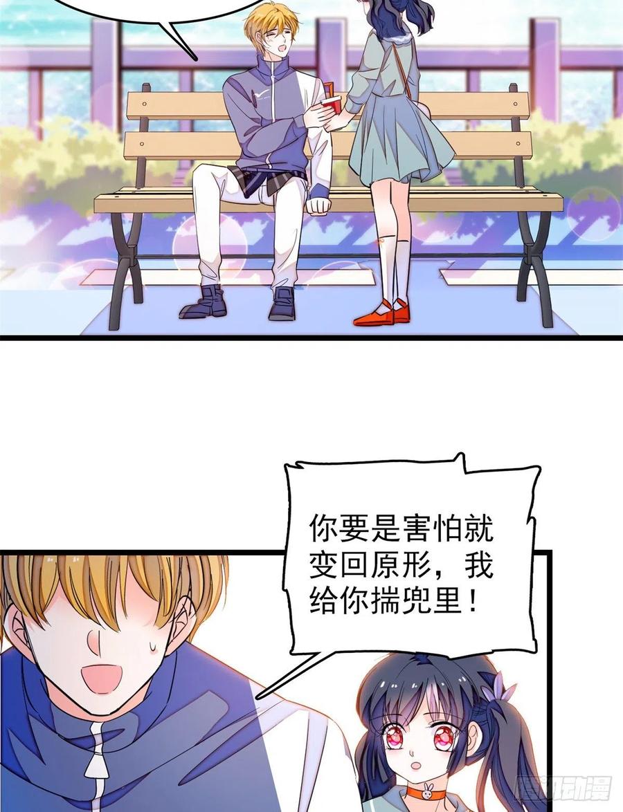 151 和小兔叽浪漫约会20