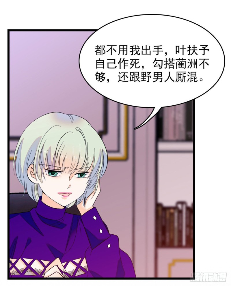 093 这种男人也配拥有爱情？44