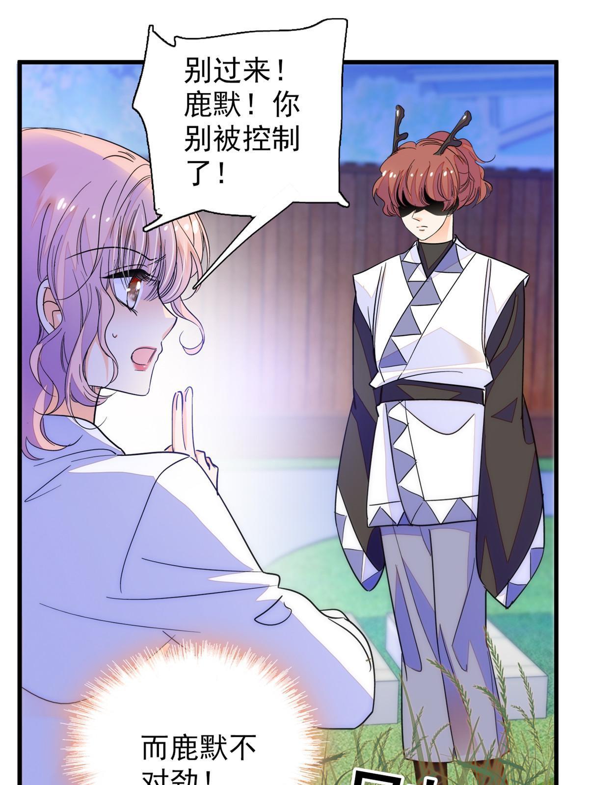230九尾入魔？休想！6