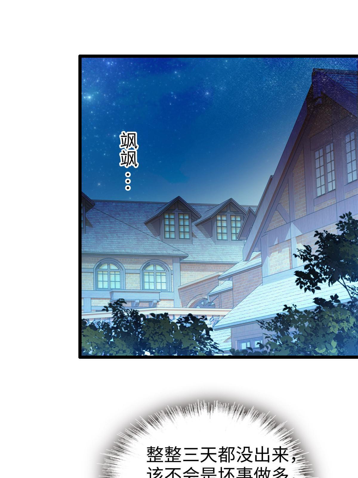236小黑狐的危机35