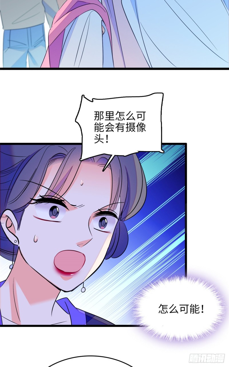 112 搞小动作？别怪我不客气12