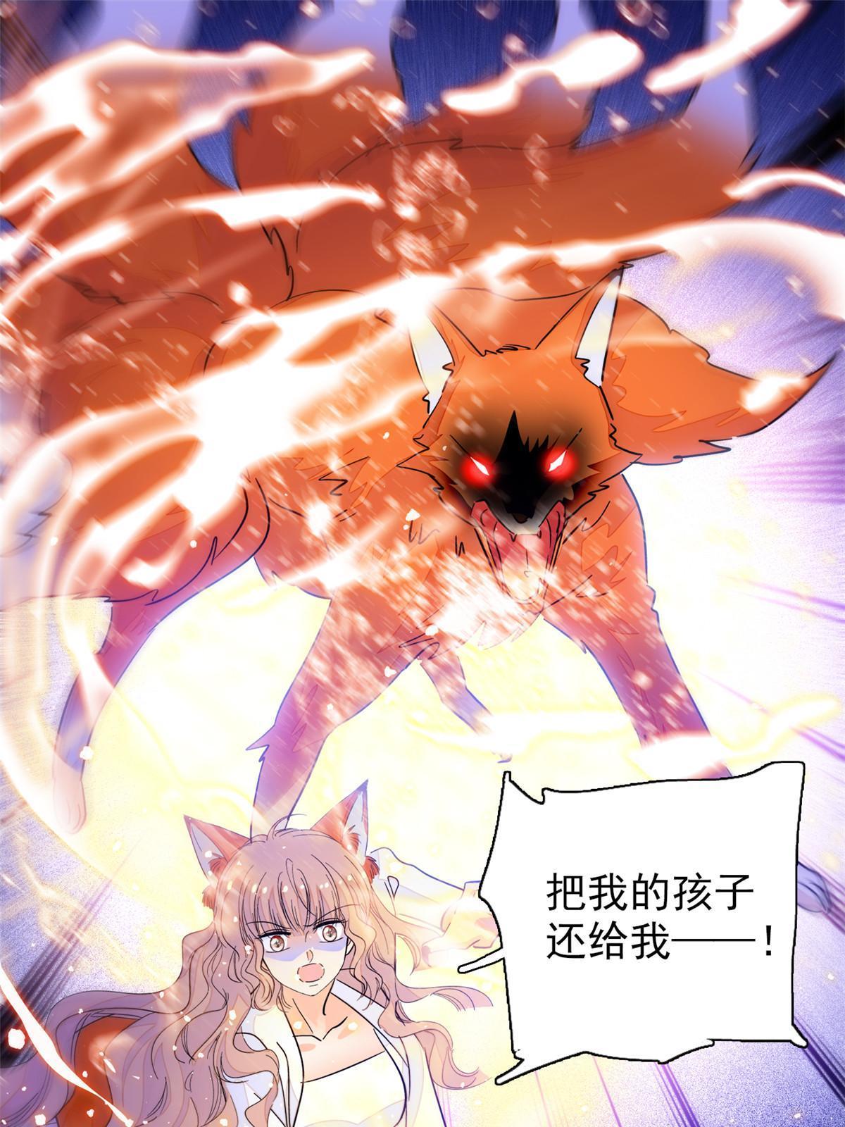 230九尾入魔？休想！18