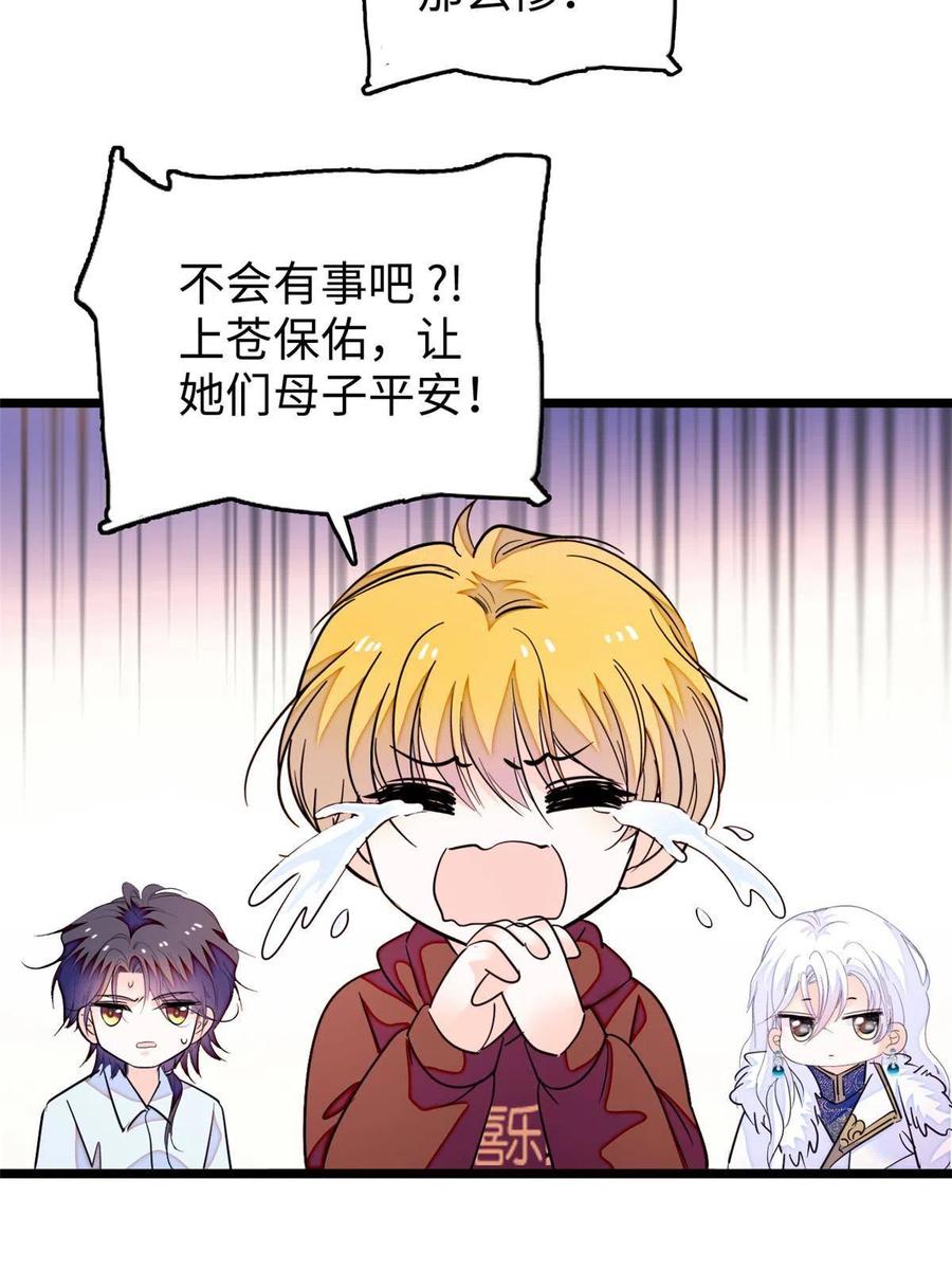 207 白泽要去父留子？41