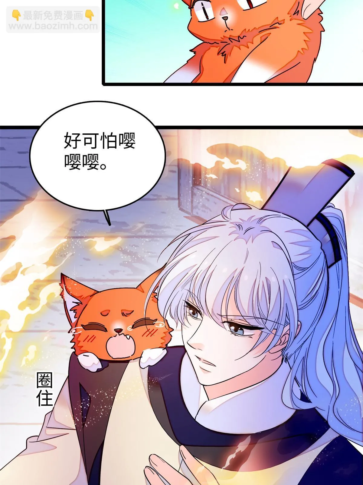 264 追妻路漫漫38