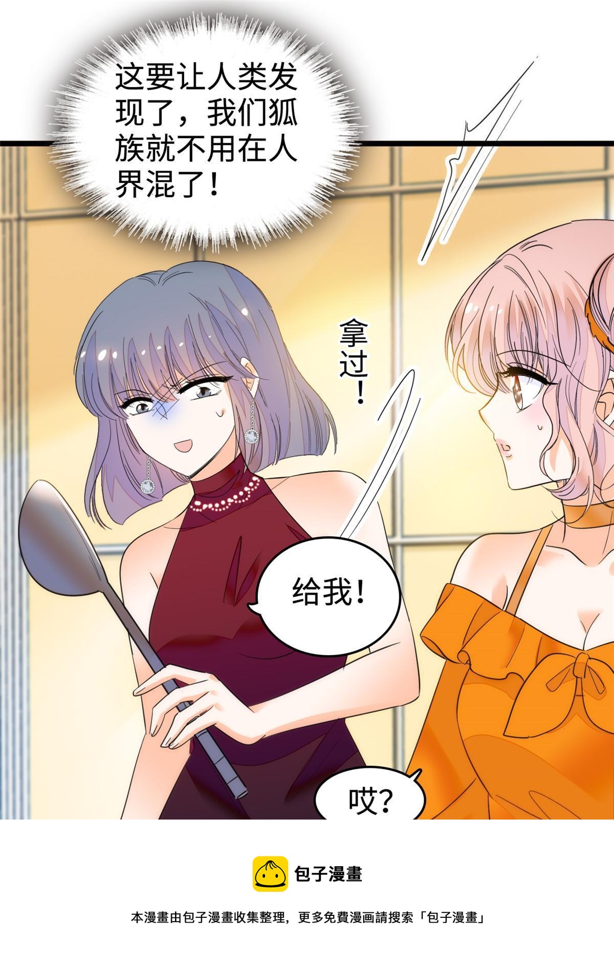 261 不能让老祖宗丢脸！49
