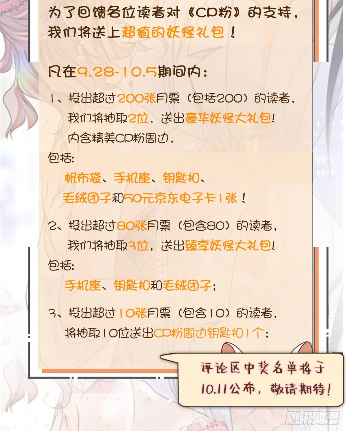 付费公告8