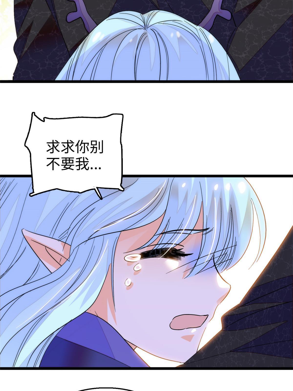 251 我真的失去他了！48