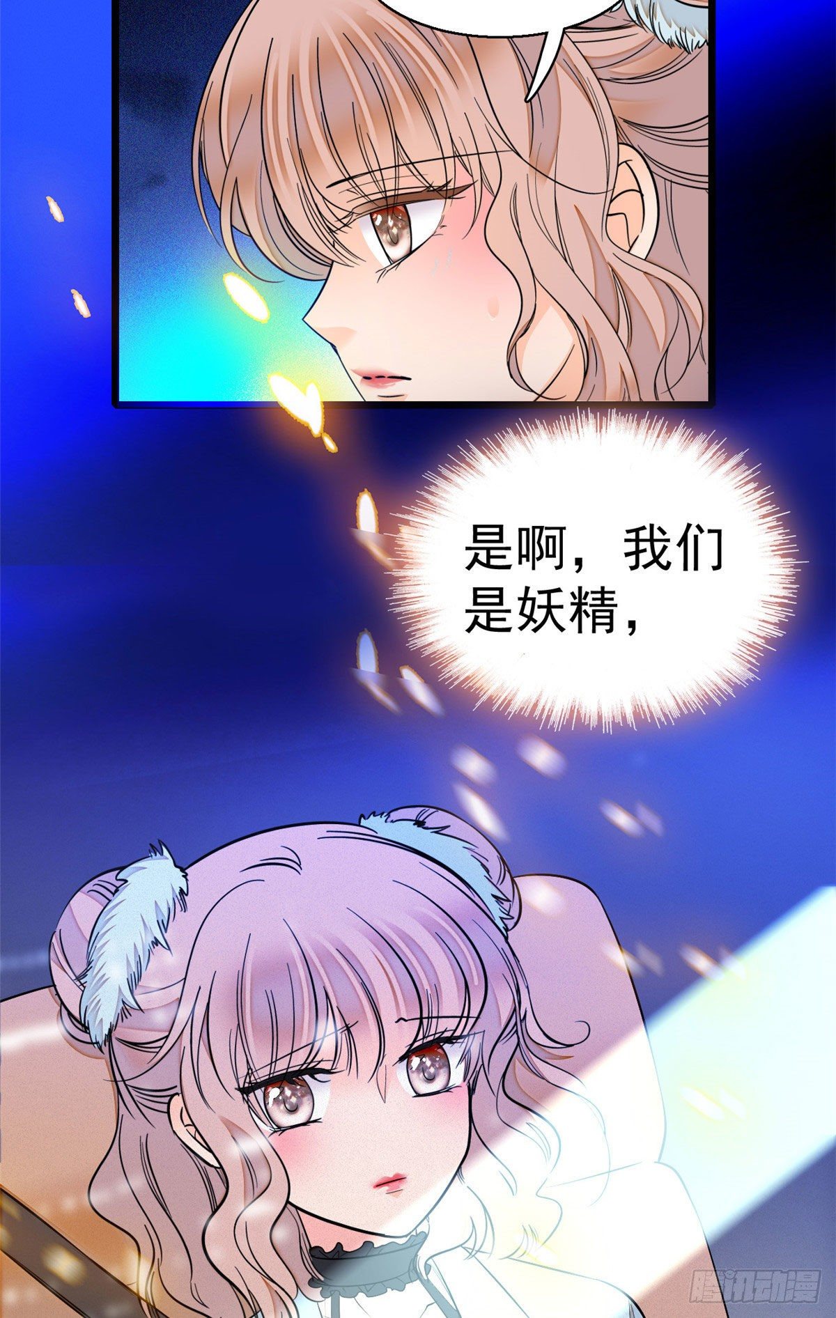 023 妖精打架，使出全力15
