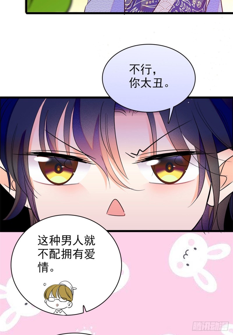 093 这种男人也配拥有爱情？34