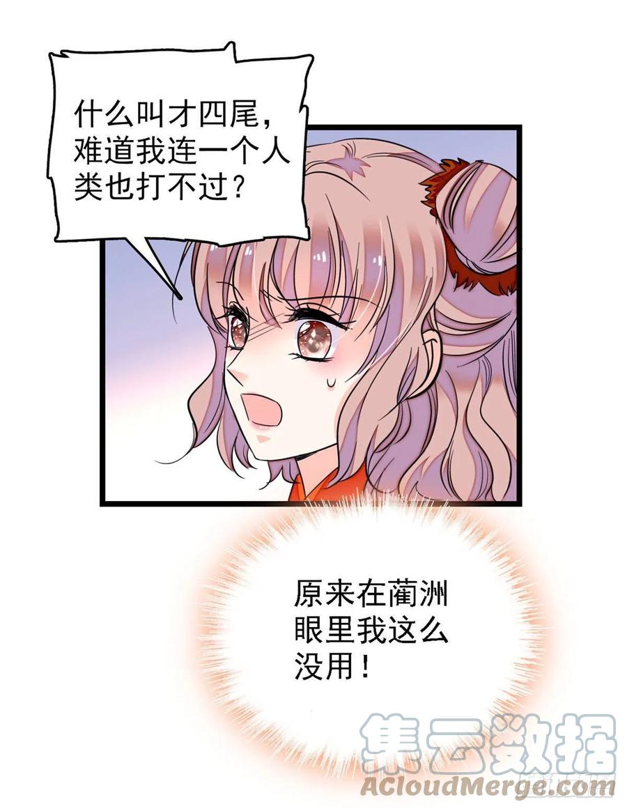 147 小扶予偷晴被抓？27