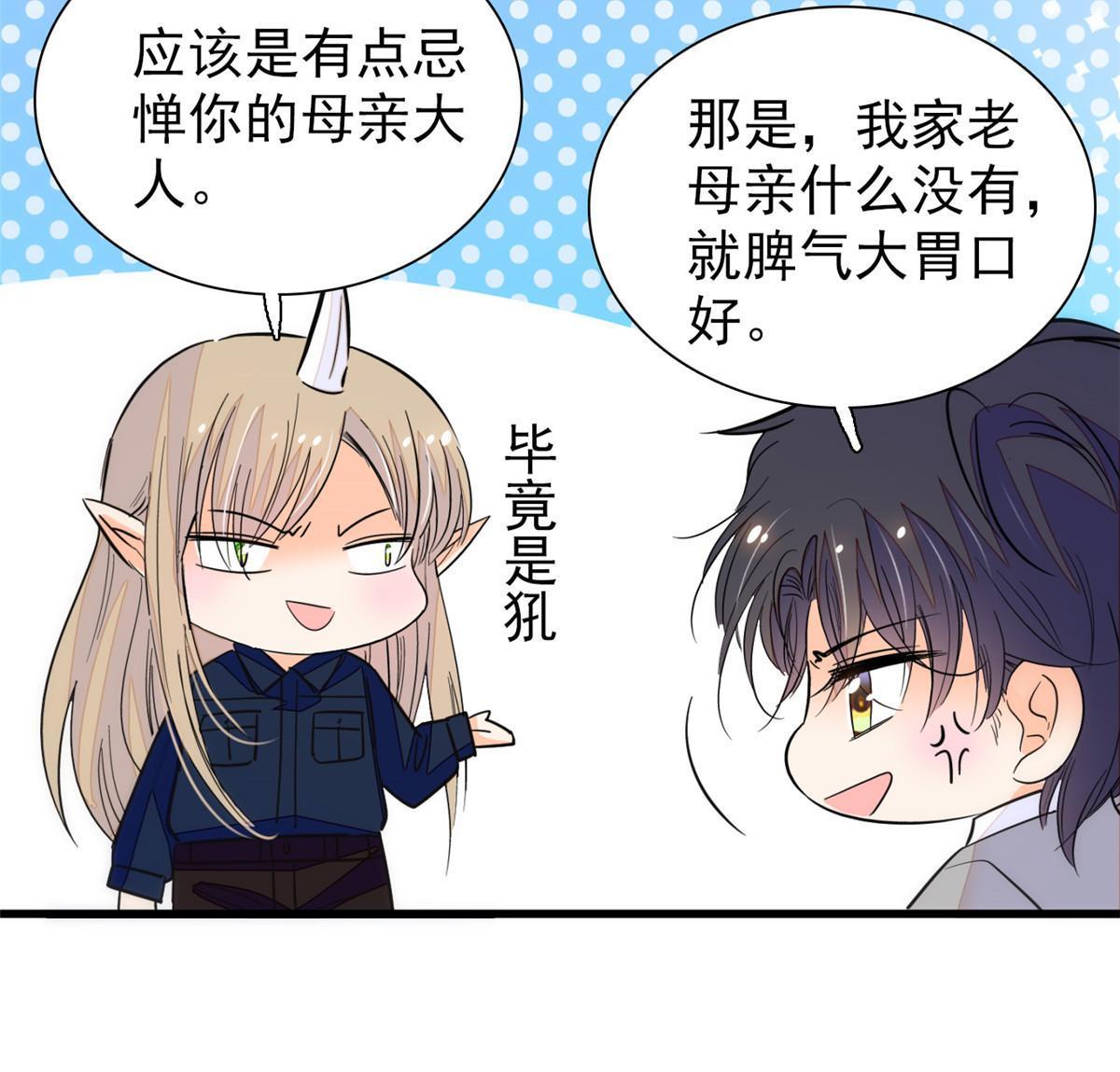 229你确定小扶予安全吗？49