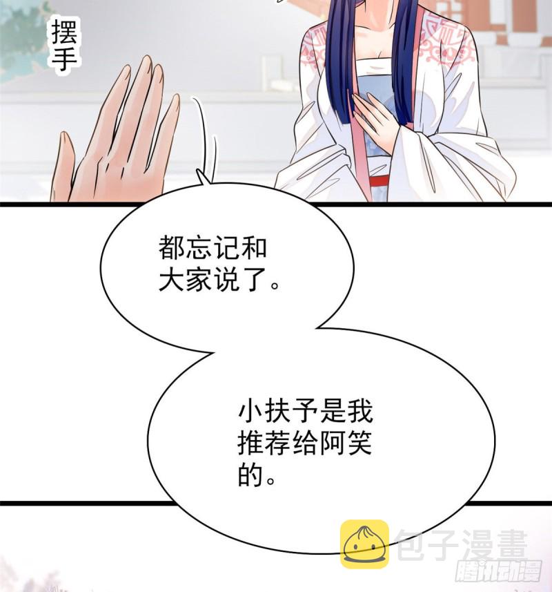 095 小扶予到底还有多少外挂39
