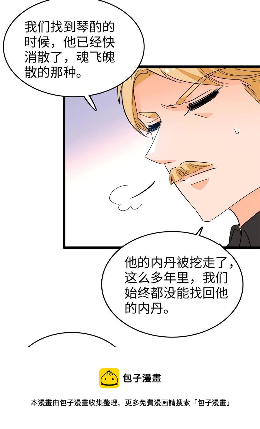 208 和这个世界说再见吧32