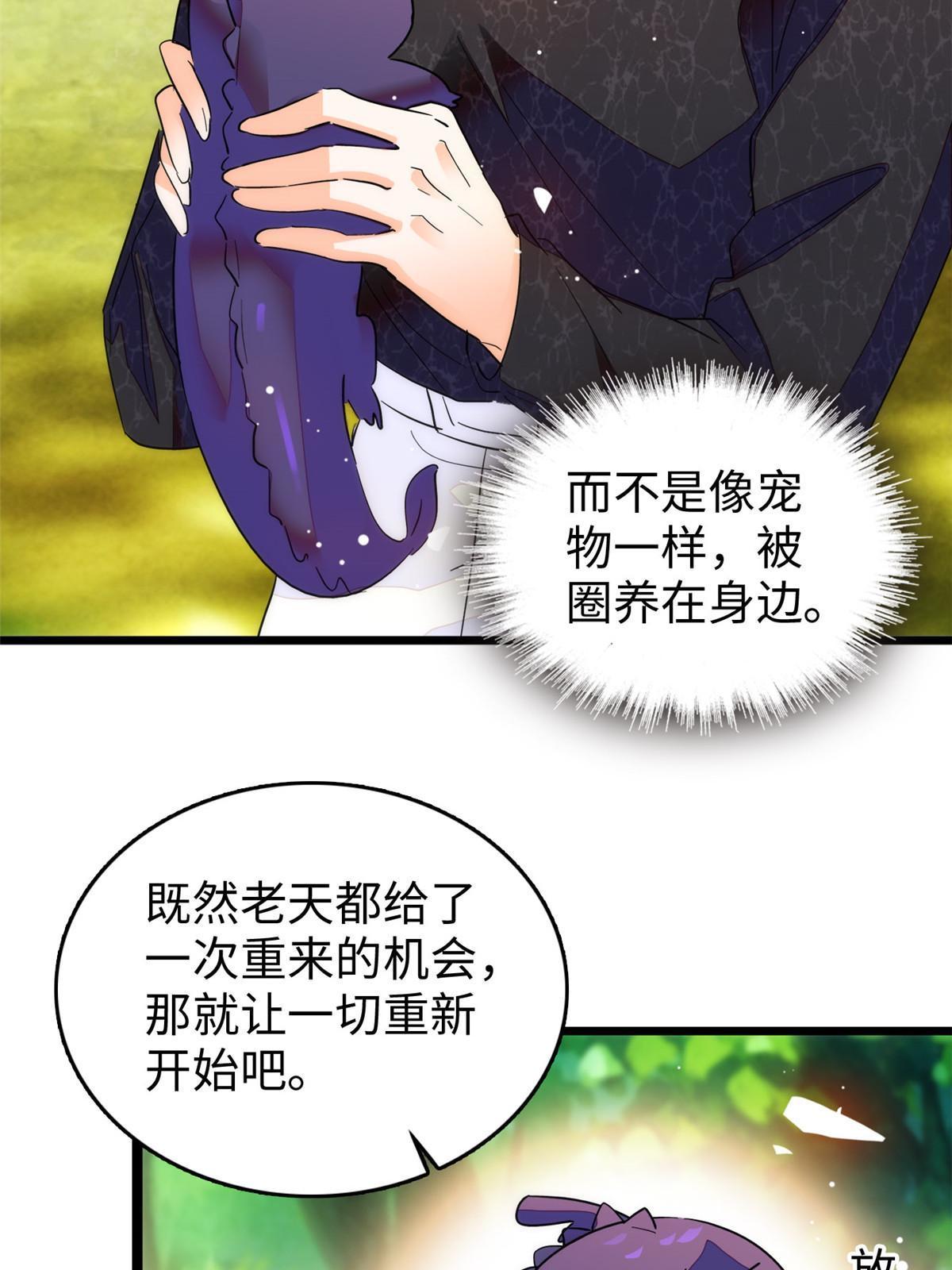 251 我真的失去他了！35