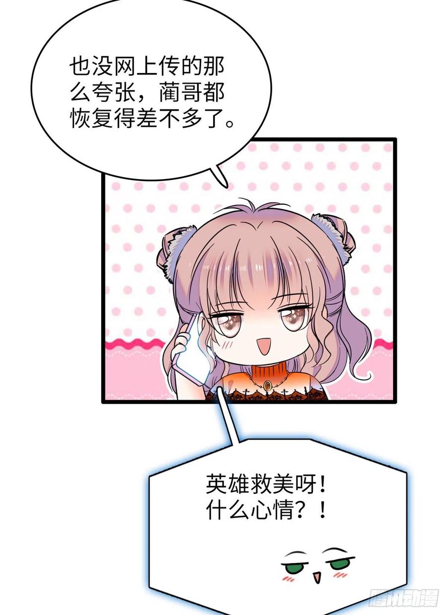 073 我喜欢蔺洲吗？30