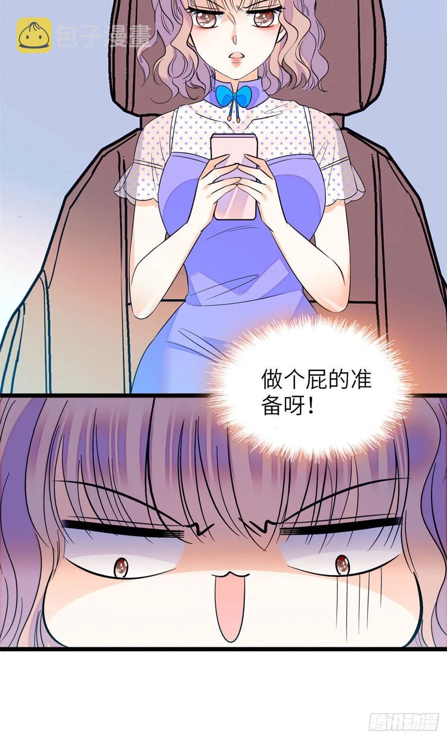 079 小狐狸，你还逃吗？3