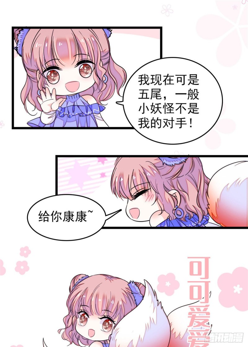 170 你的嫂子，只能是我26