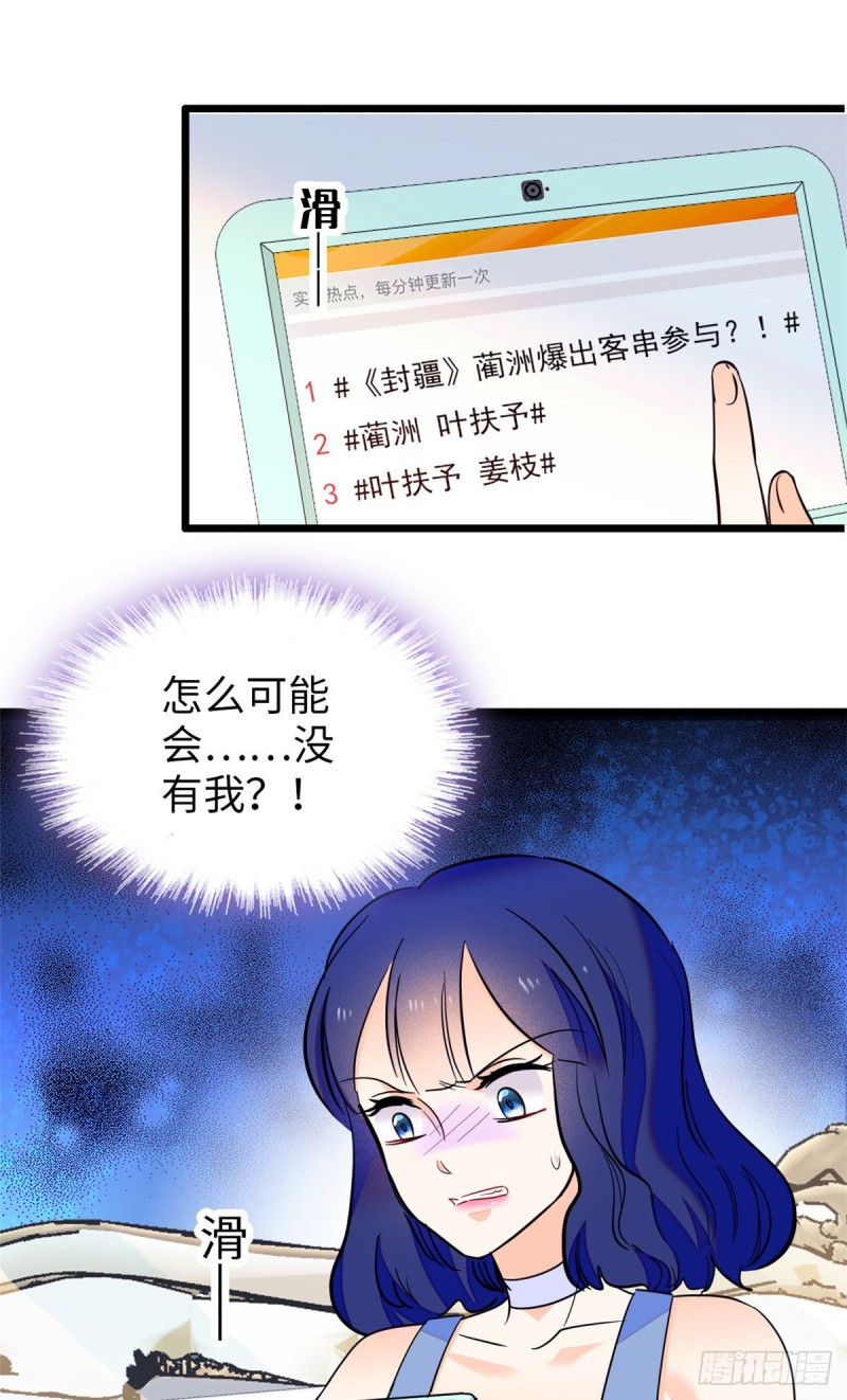 105为什么你们眼里只有叶扶予1