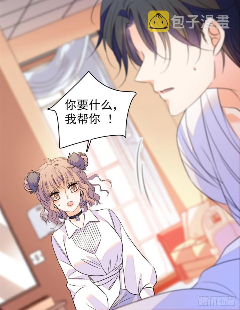 065 我会保护好蔺洲的37