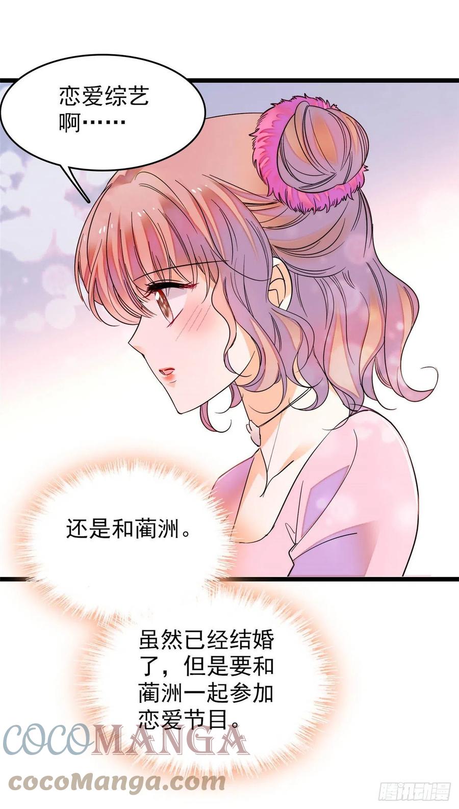 183 要和蔺洲上恋爱综艺？6