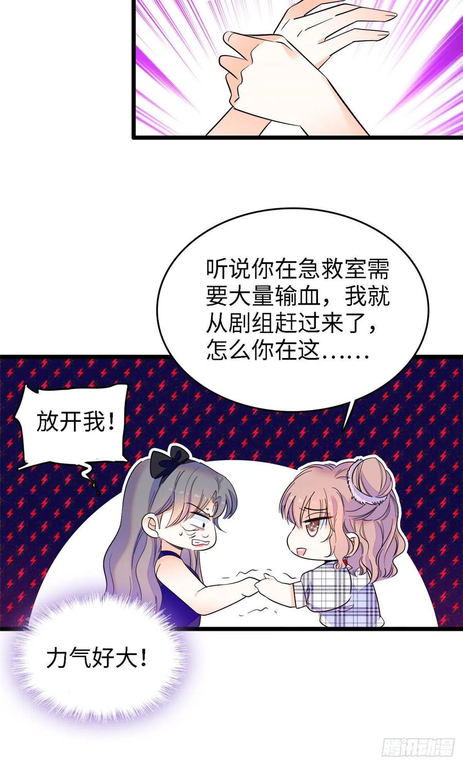 141 我要你的脸！13