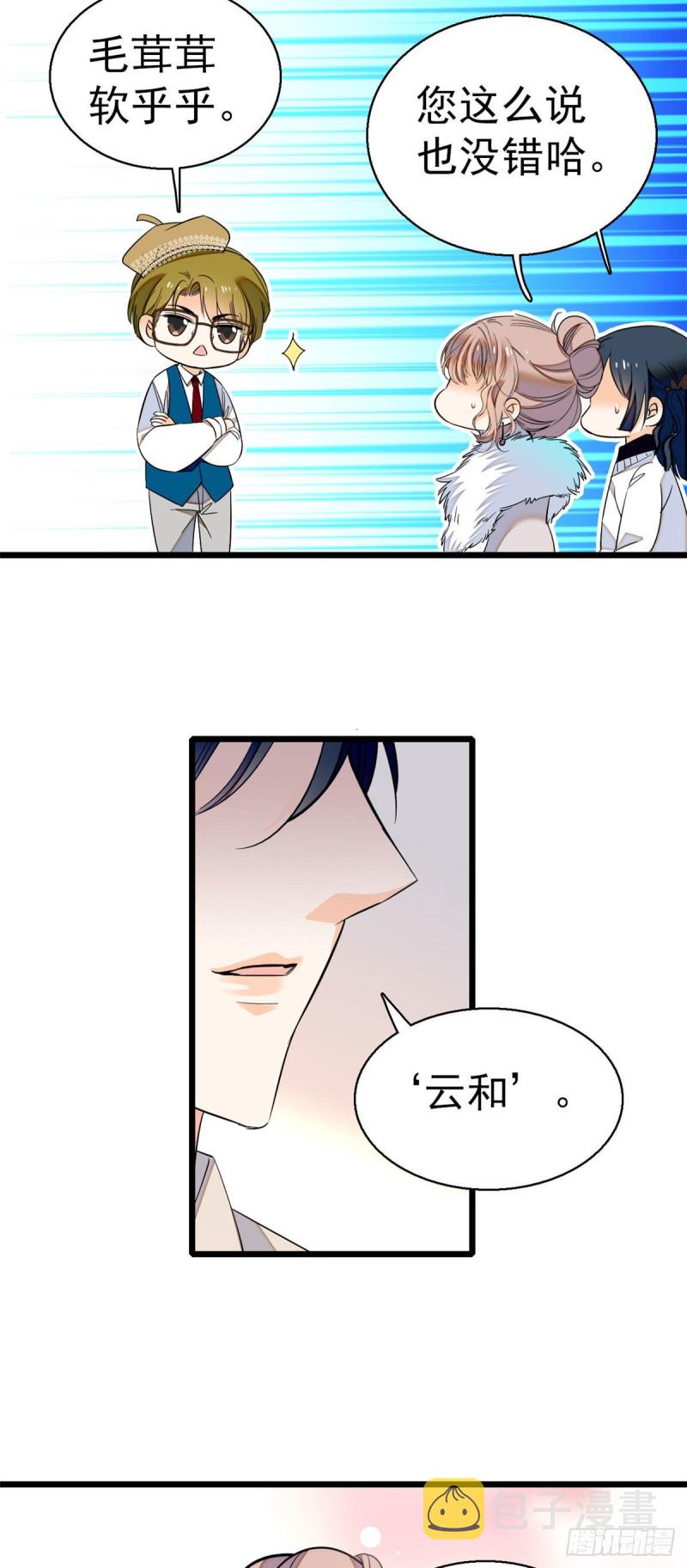 026 你们配一脸呀！34