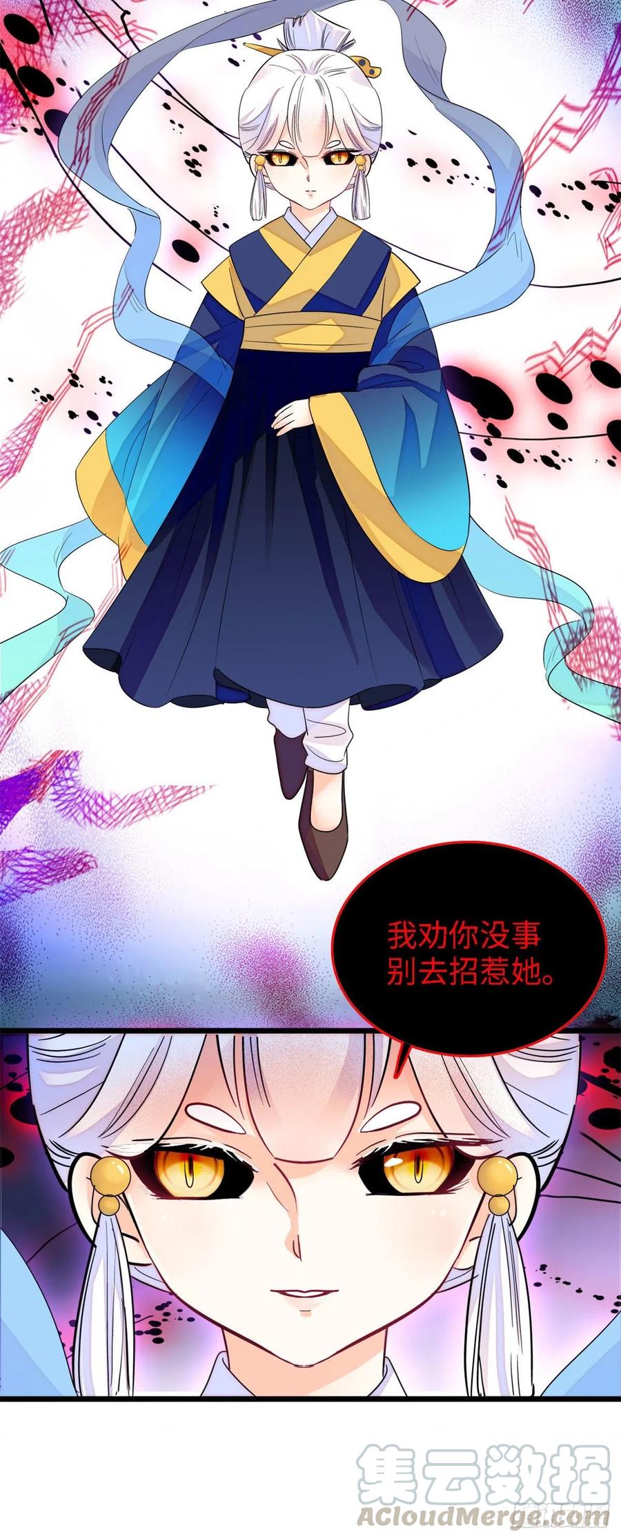 139 我想要叶扶予的容貌！4