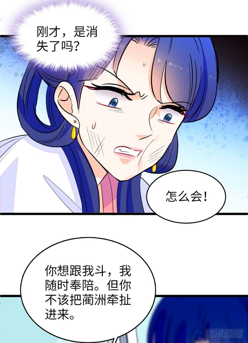 114 别动我男人！14