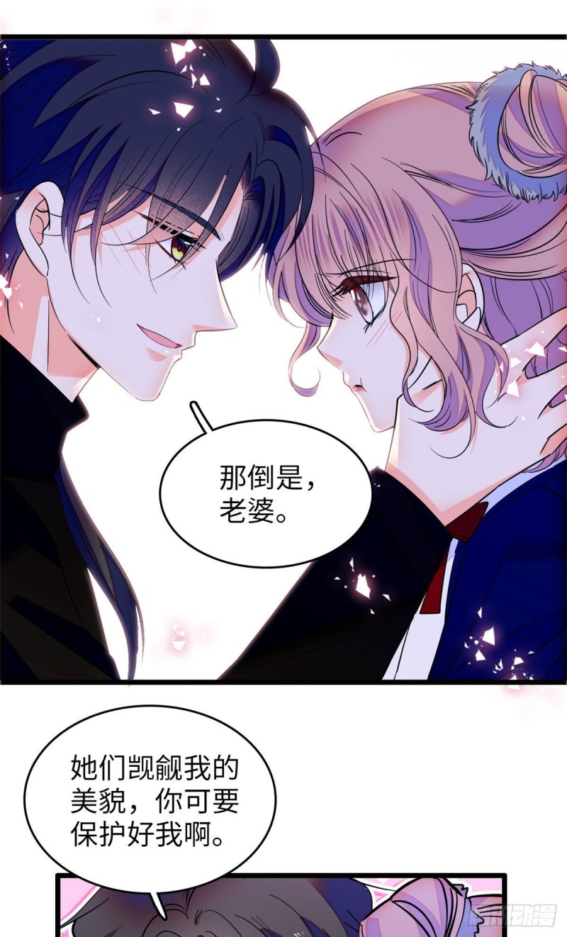 114 别动我男人！28