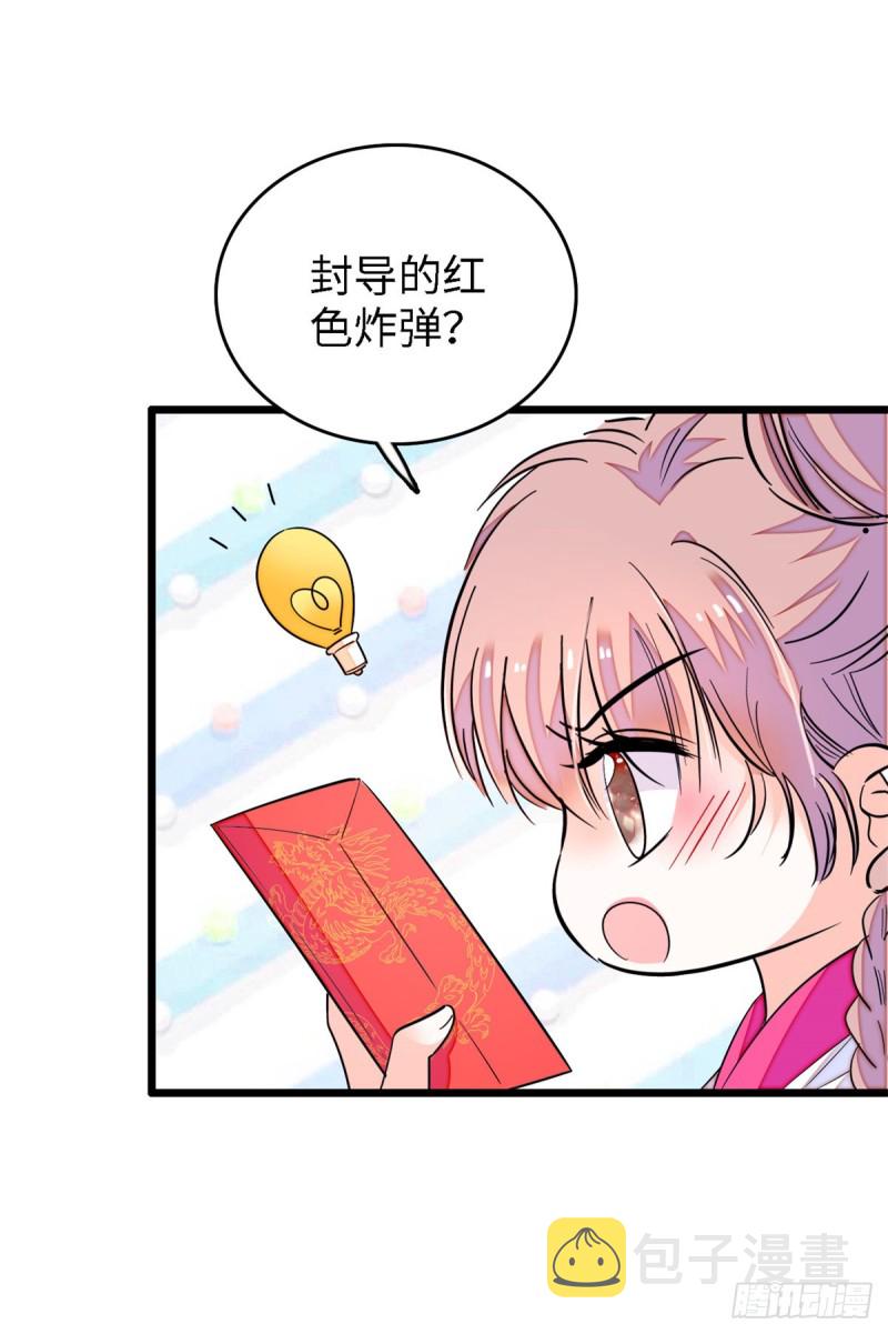 154 星光典礼，昼夜出征！3