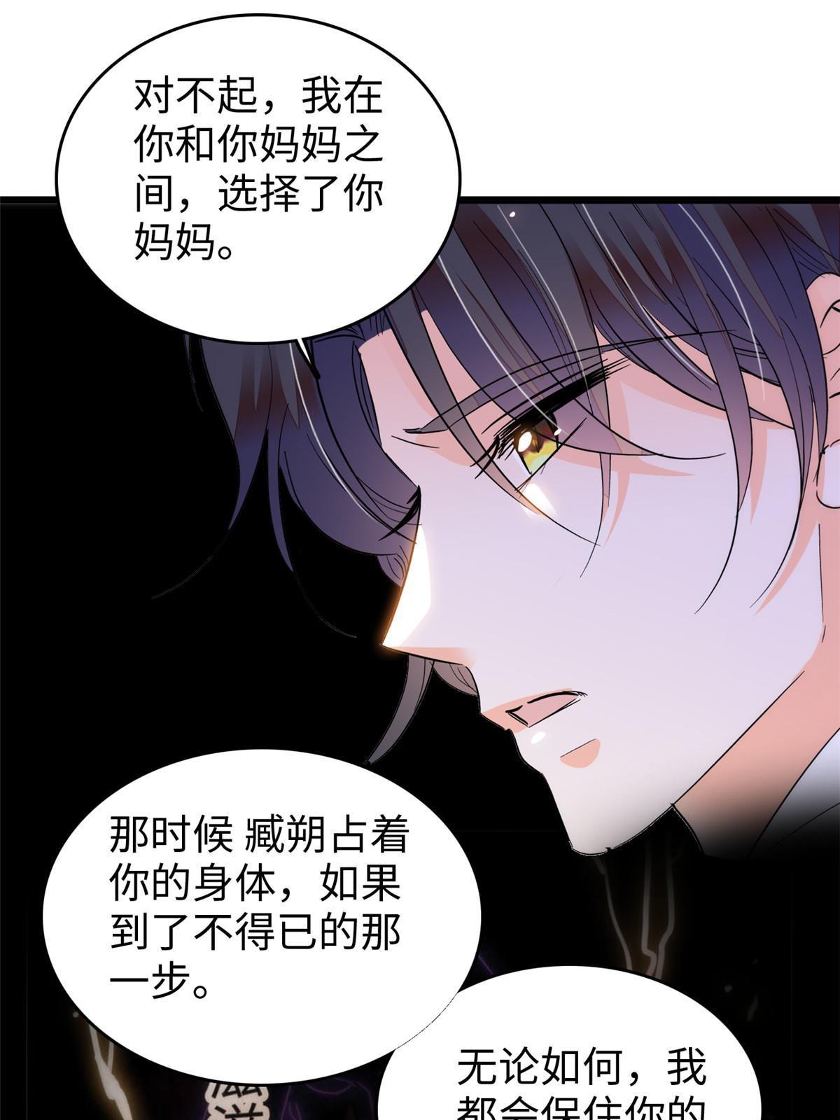 257 这个爸爸也不是太坏47