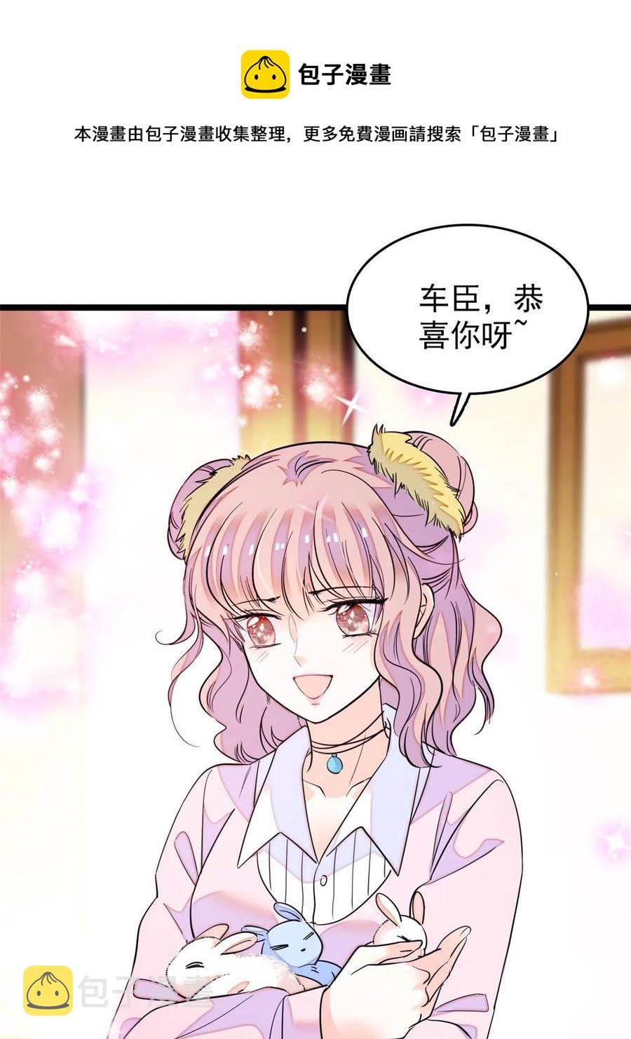 207 白泽要去父留子？44