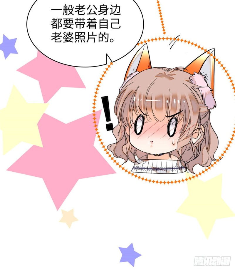 045 我对蔺洲的感觉？20