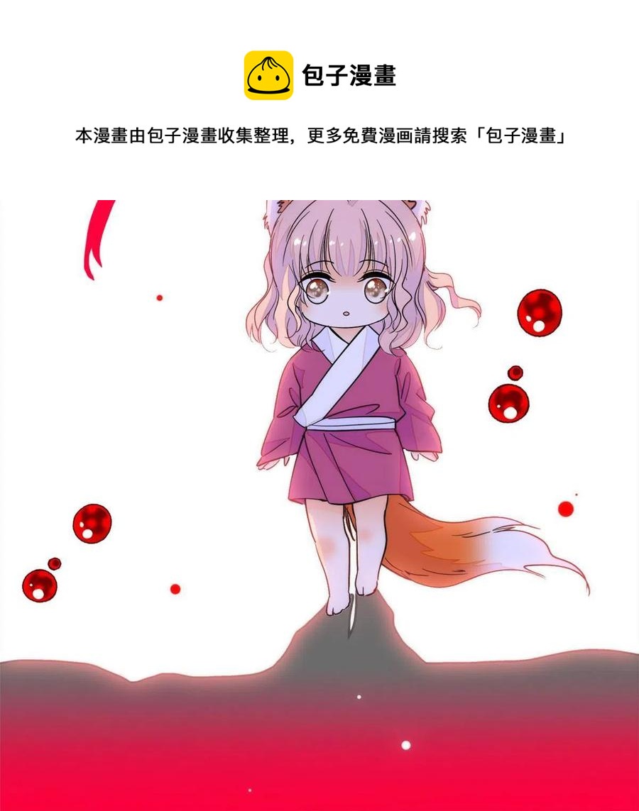 205 蔺洲，我想见白泽……16