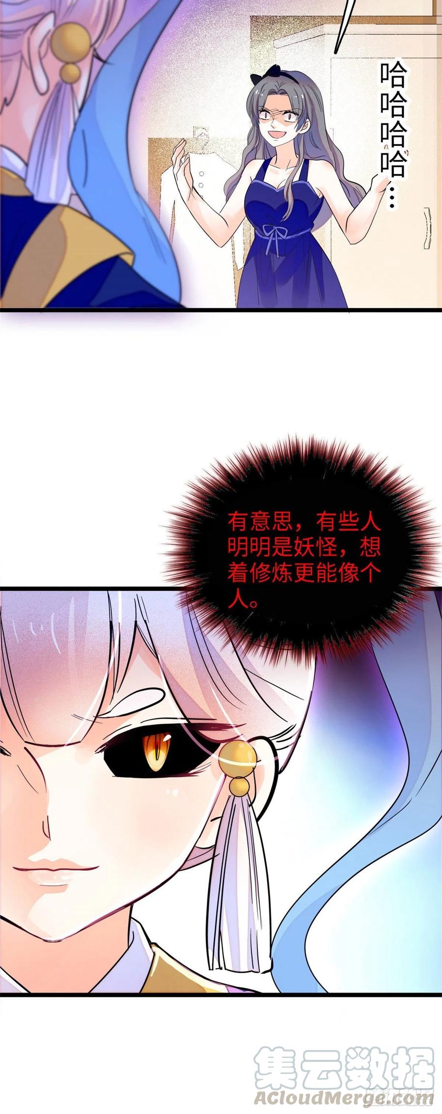 139 我想要叶扶予的容貌！14