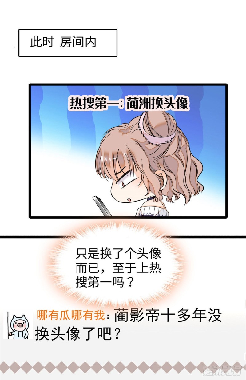 045 我对蔺洲的感觉？24