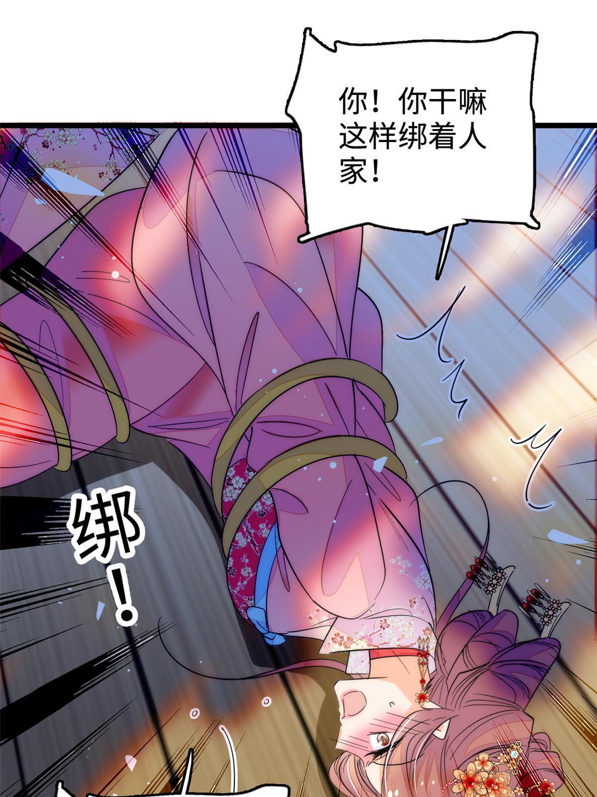 263 世上没我撩不动的男人39