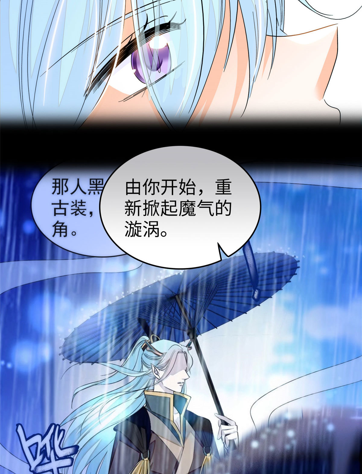 244 跟你同归于尽！29