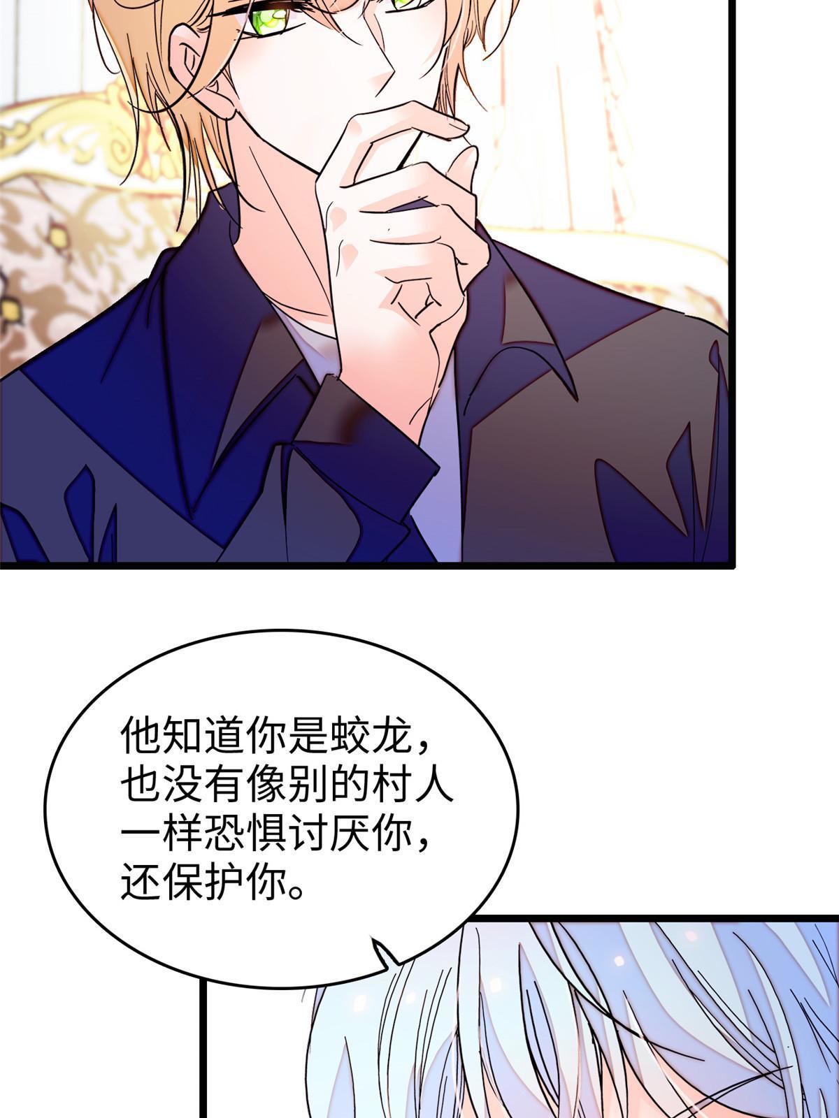 238千年前的孽缘51