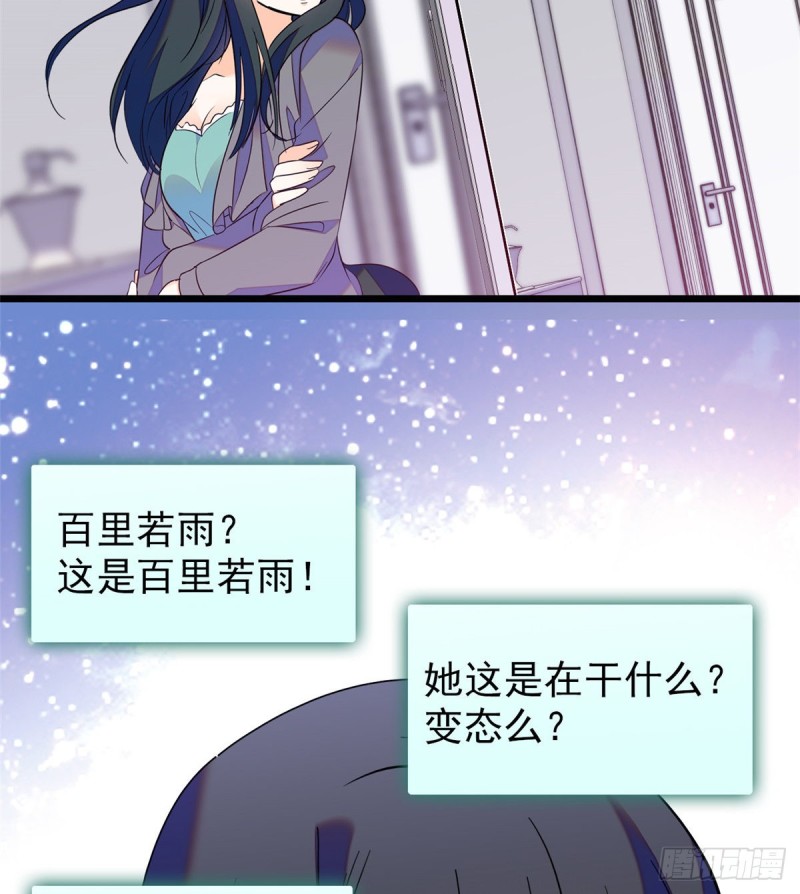 098 百里若雨直播捉奸33