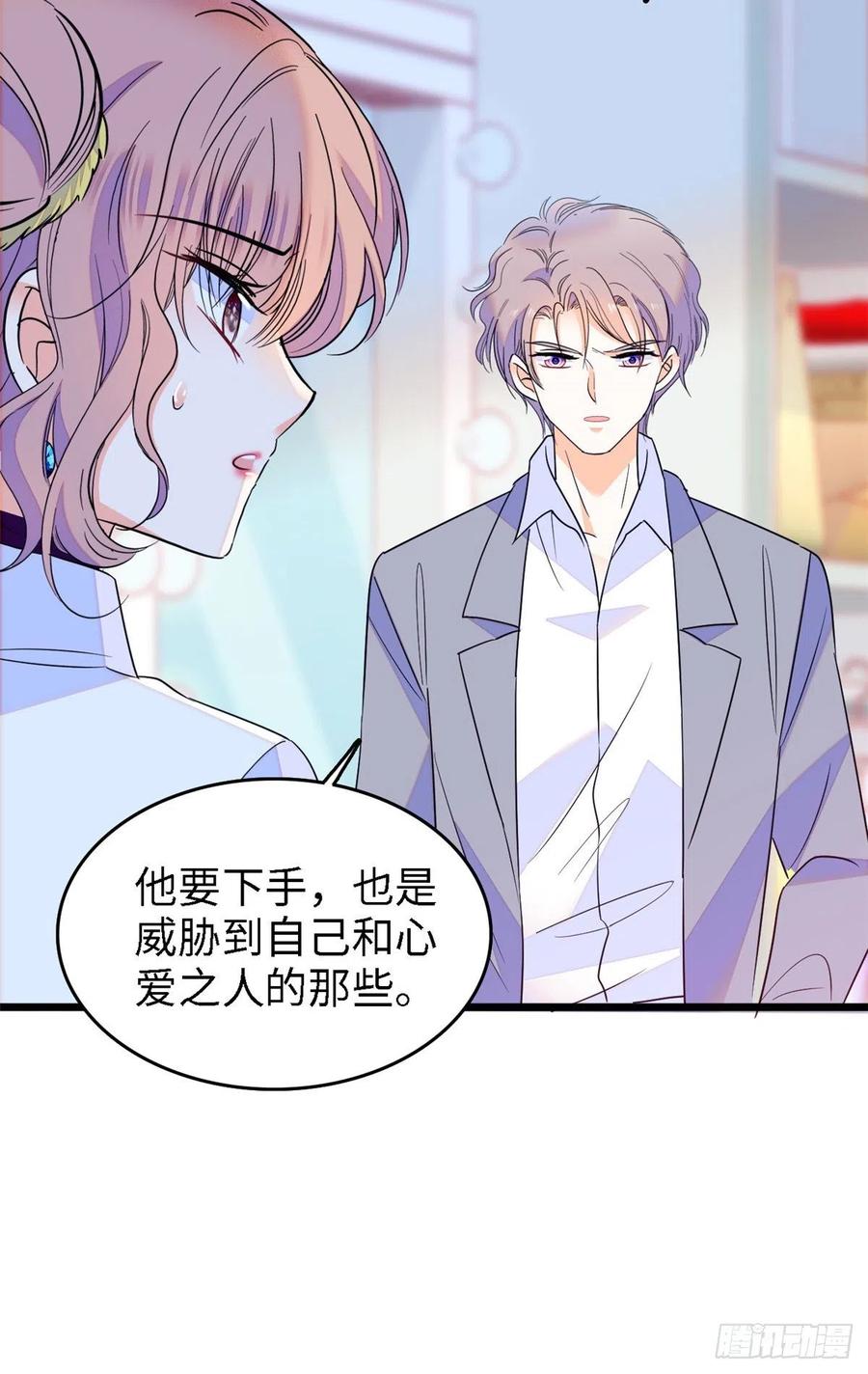 138 竟敢抢我弟弟的内丹？37