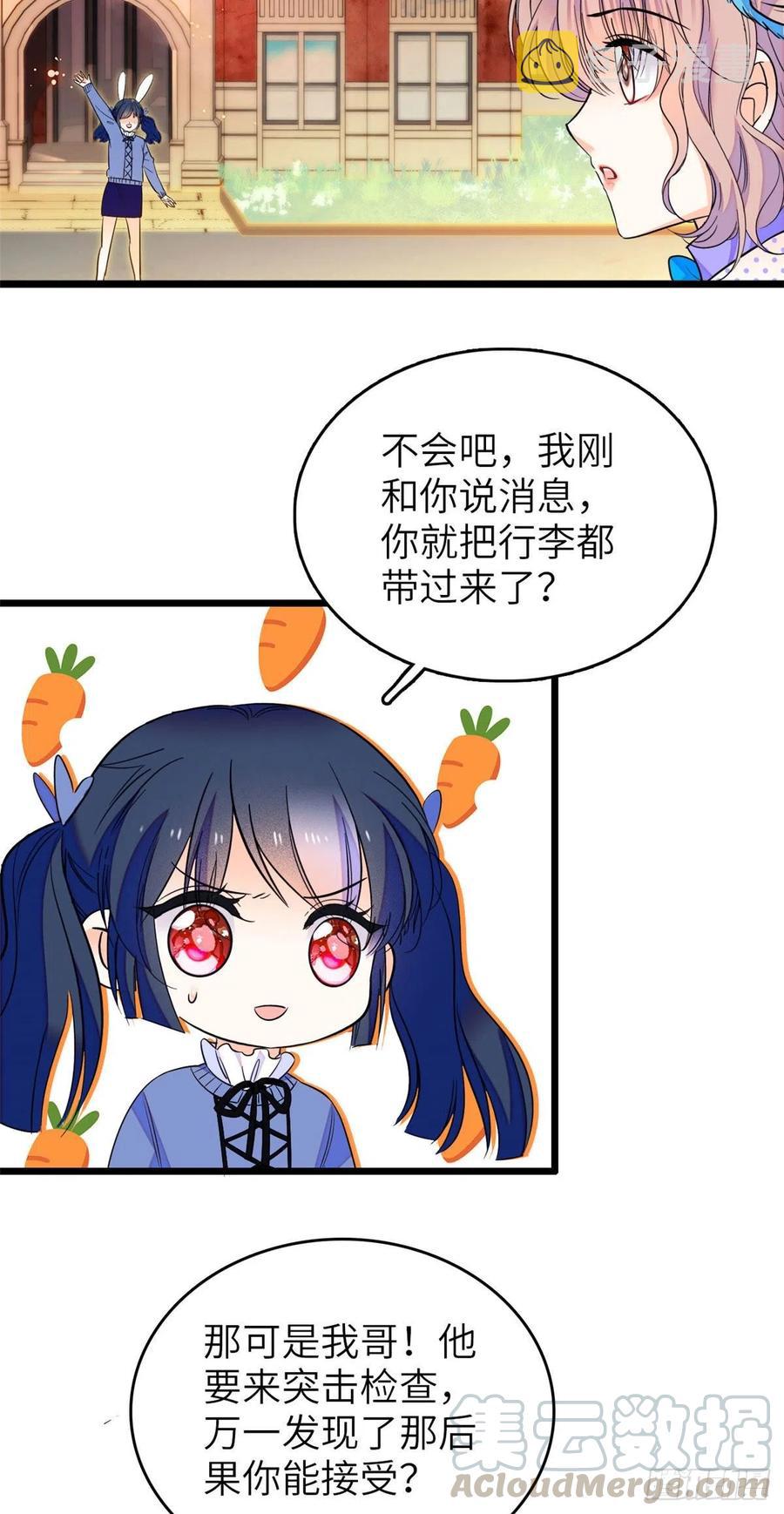 079 小狐狸，你还逃吗？8