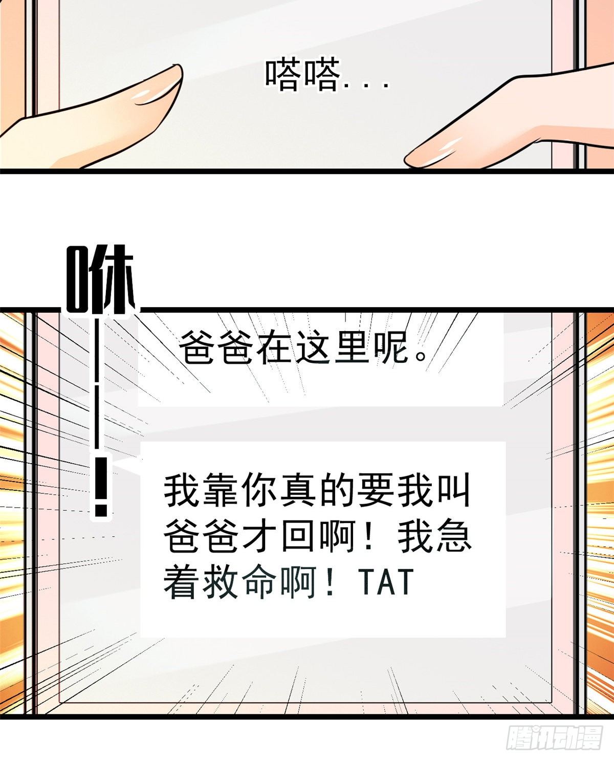 019 你身后面有个东西！32