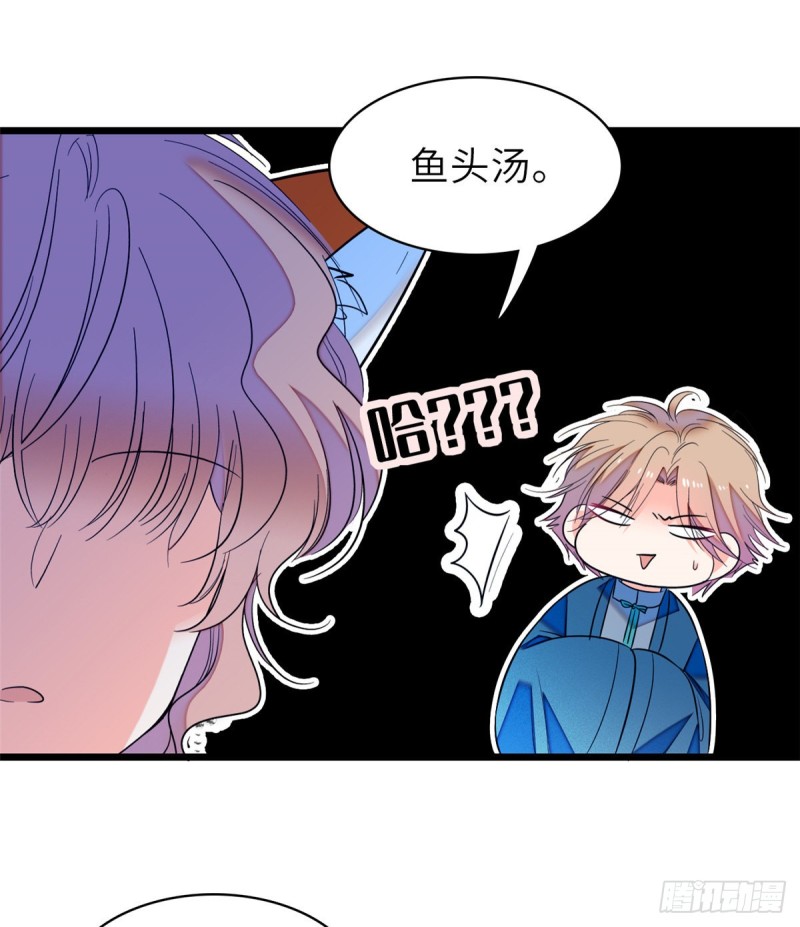 056 和鱼头汤二人世界？！43