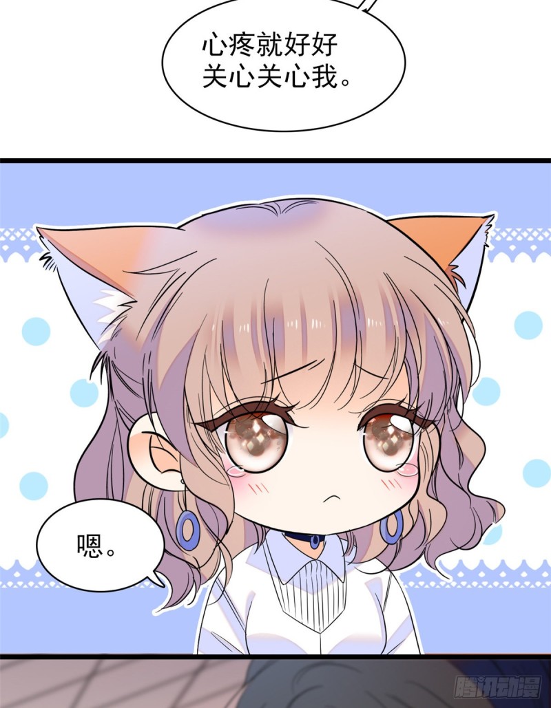 065 我会保护好蔺洲的36