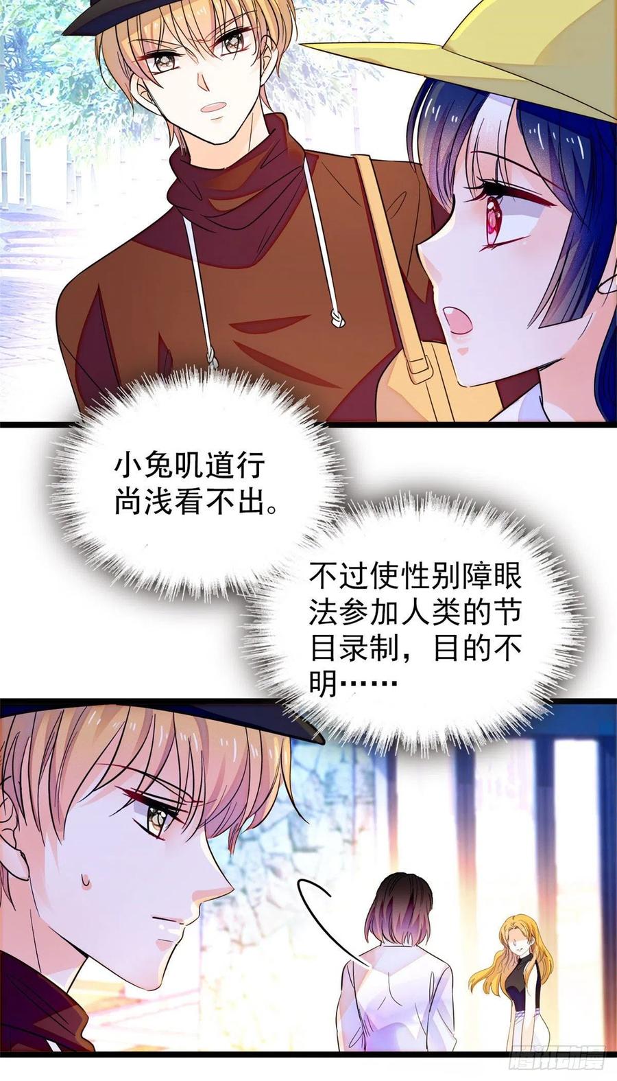 189 他是真的想杀我……30