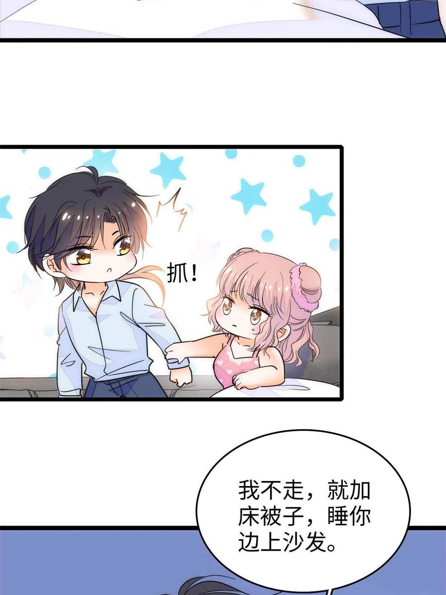 206 蔺洲，你不要脸！35