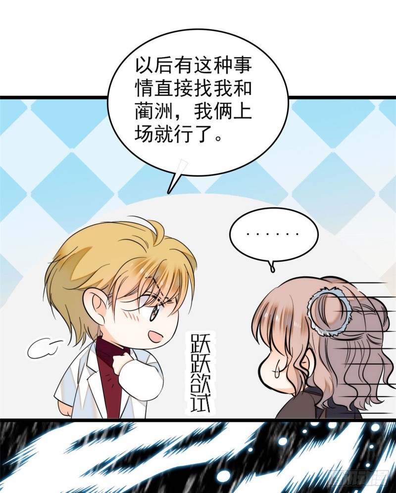 037 蔺老师教你喷人20