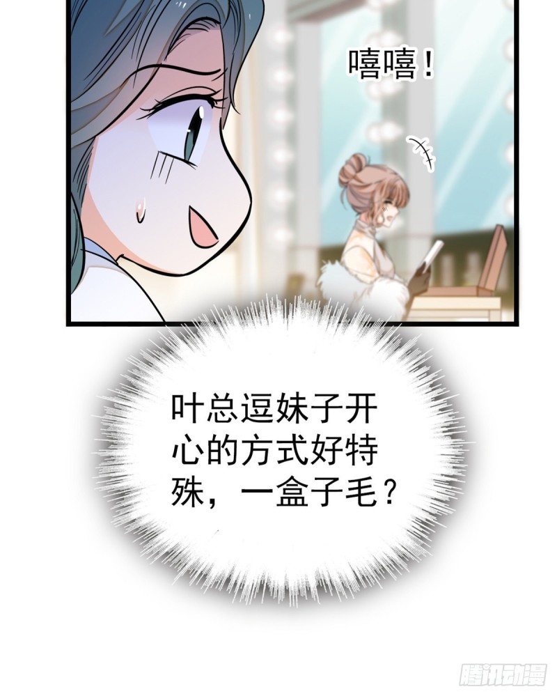 028 你想搞谁？40